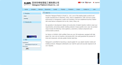 Desktop Screenshot of makegood.net.cn